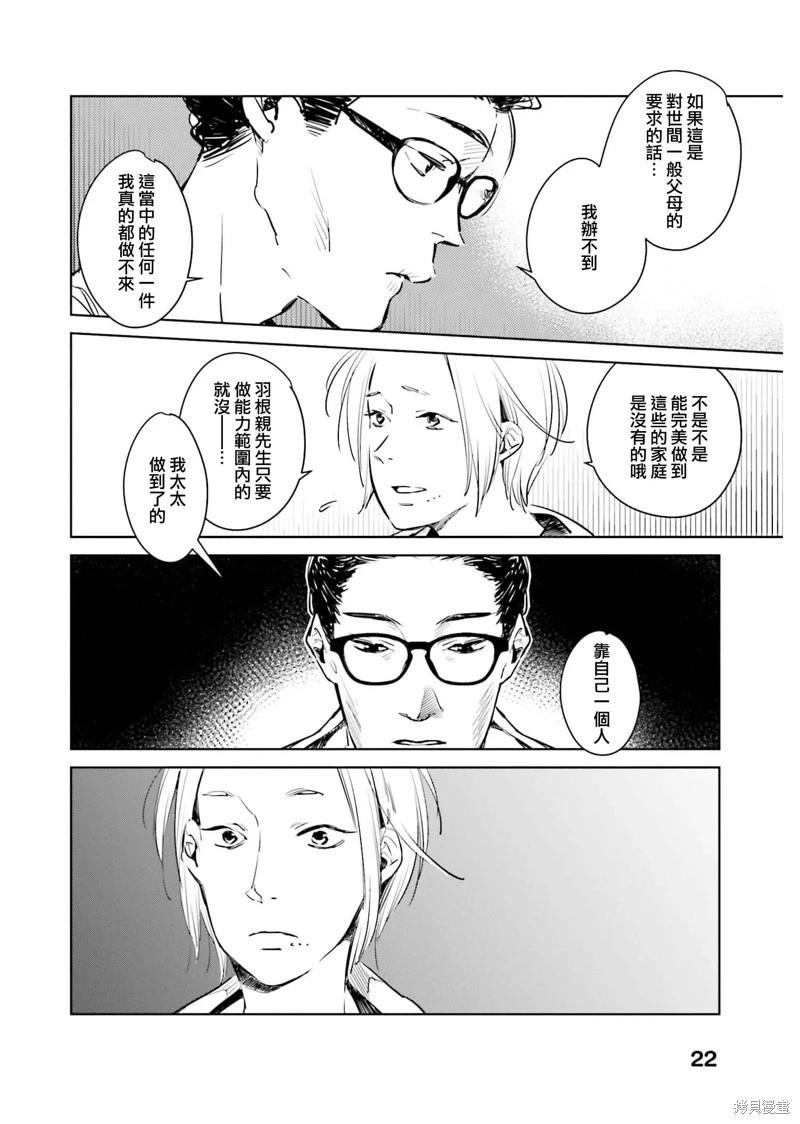 第05话23