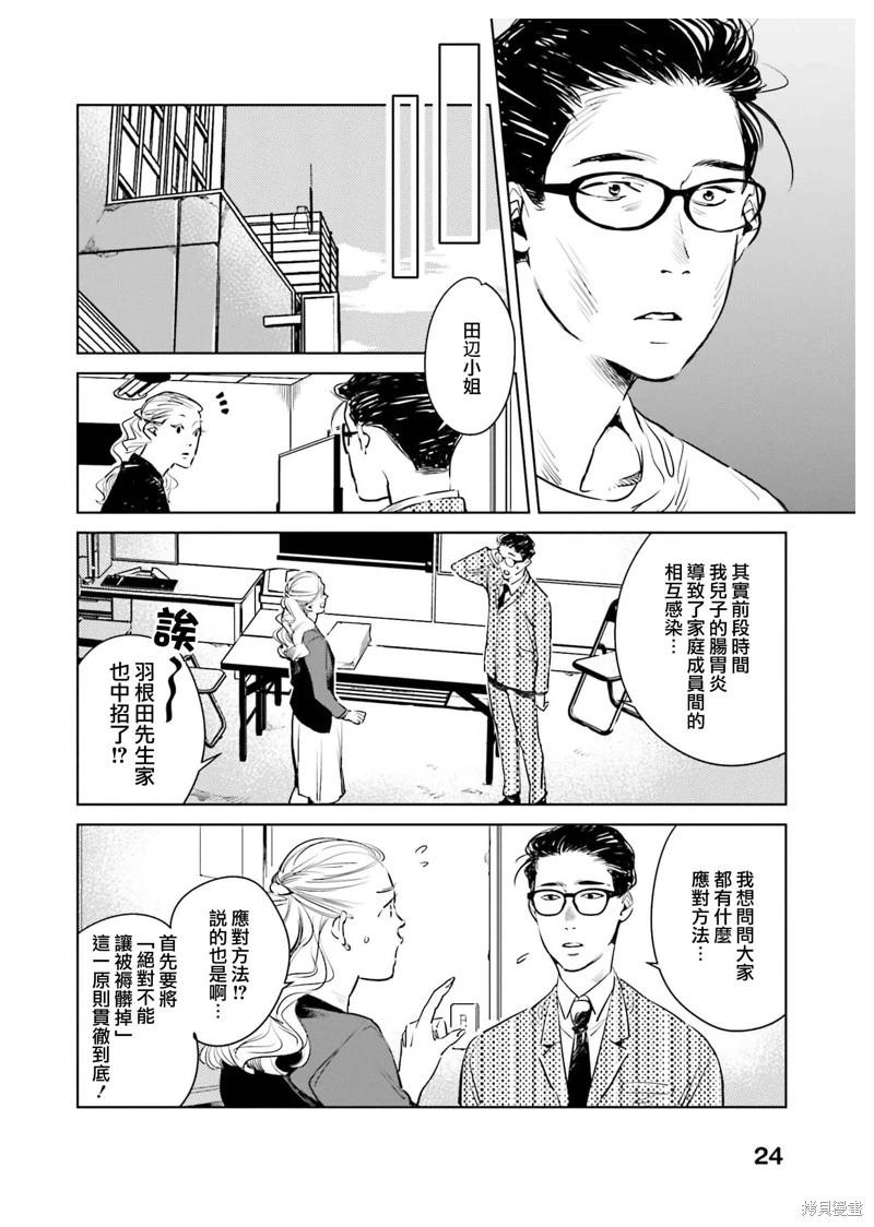 第05话25