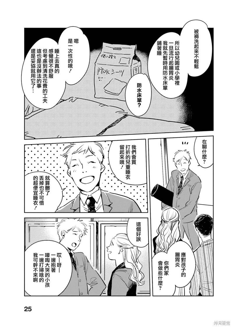 第05话26