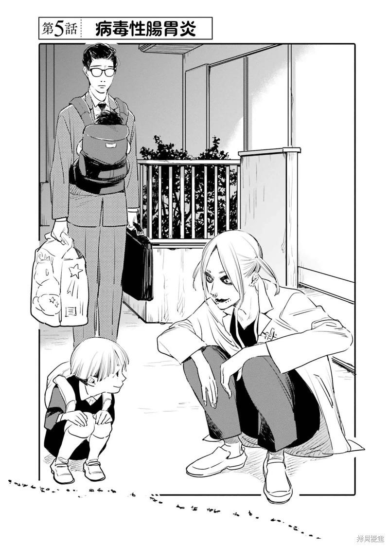 第05话4