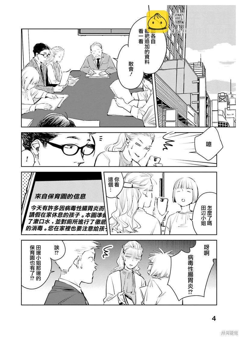 第05话5