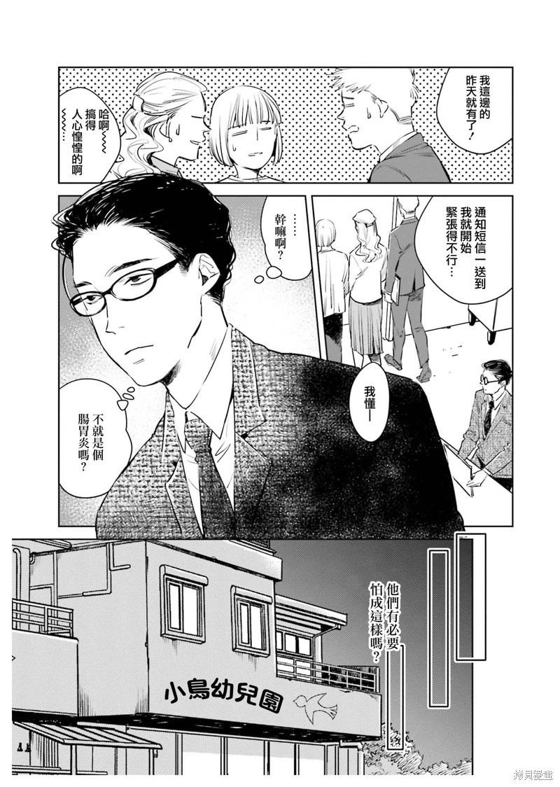 第05话6