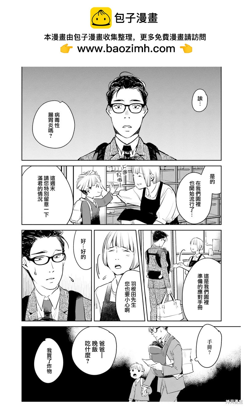第05话7