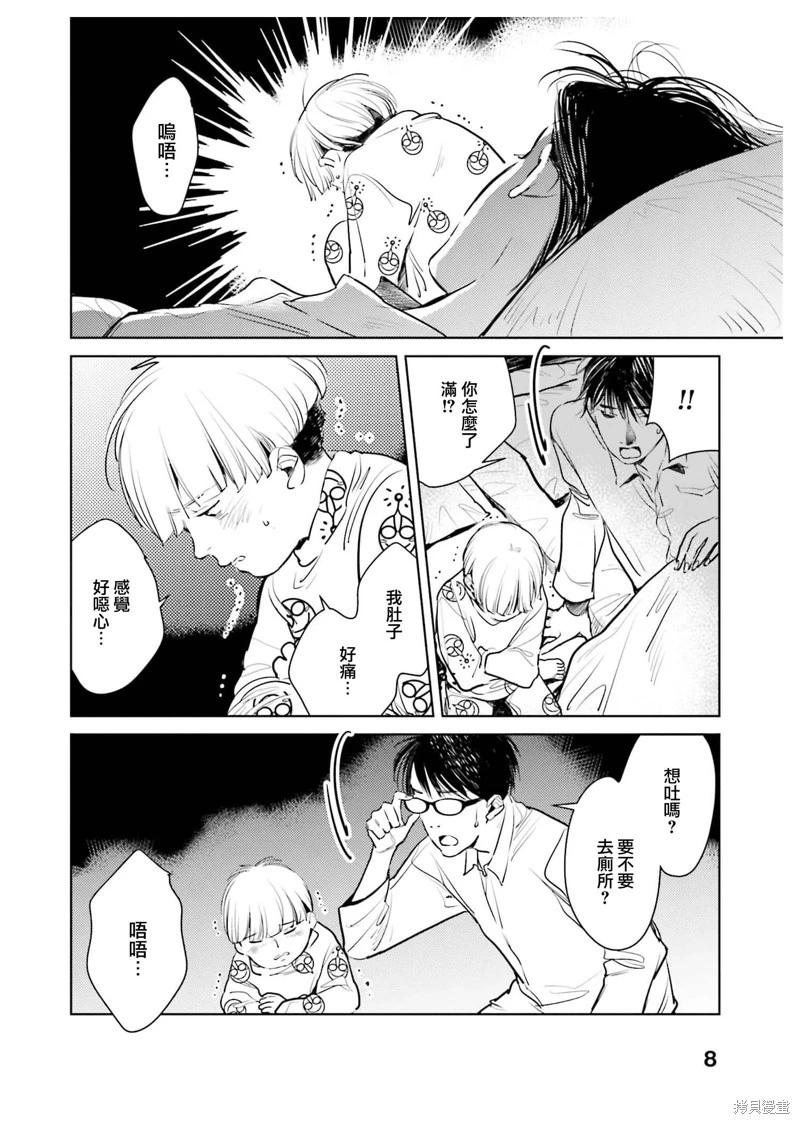 第05话9