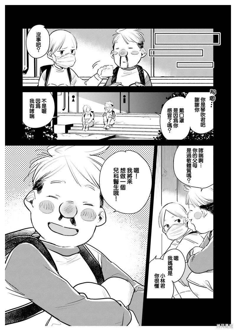 第07话12