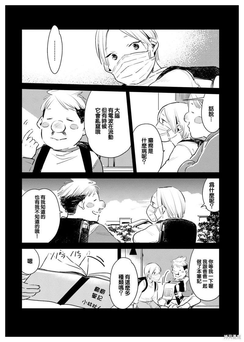 第07话13