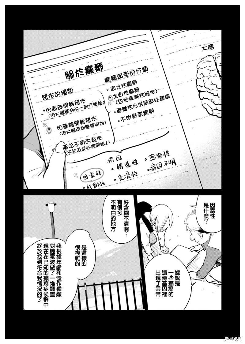 第07话14
