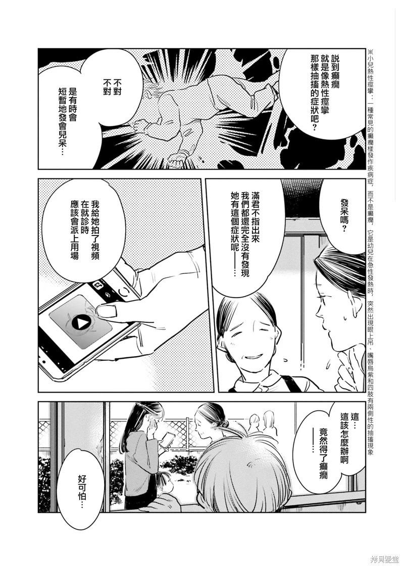第07话18
