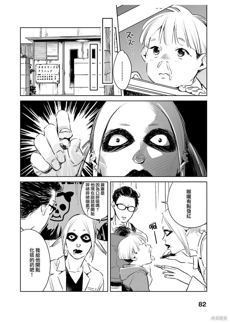 第07话19