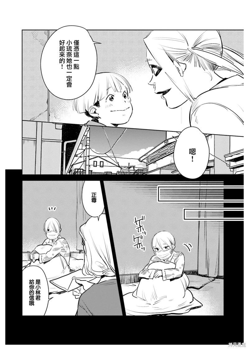 第07话21