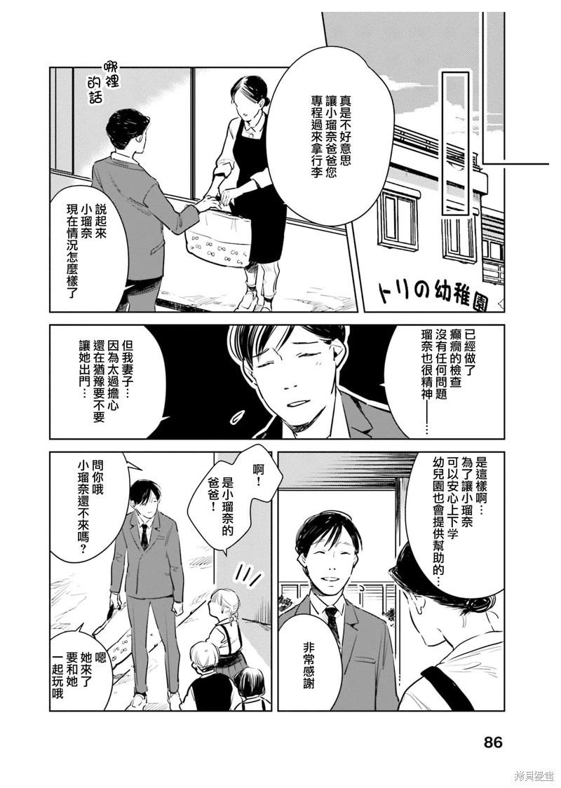 第07话23