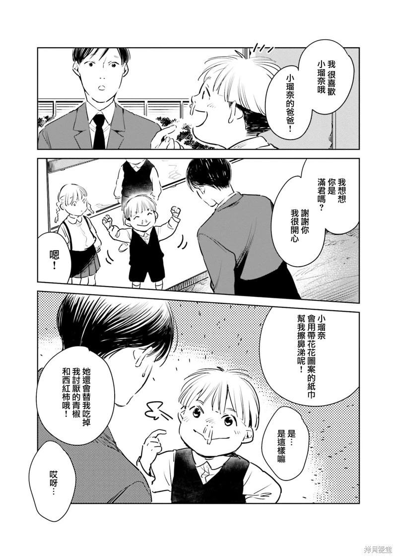 第07话24