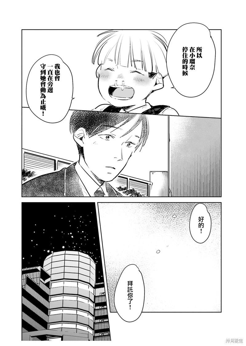 第07话25