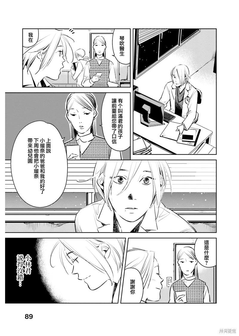 第07话26