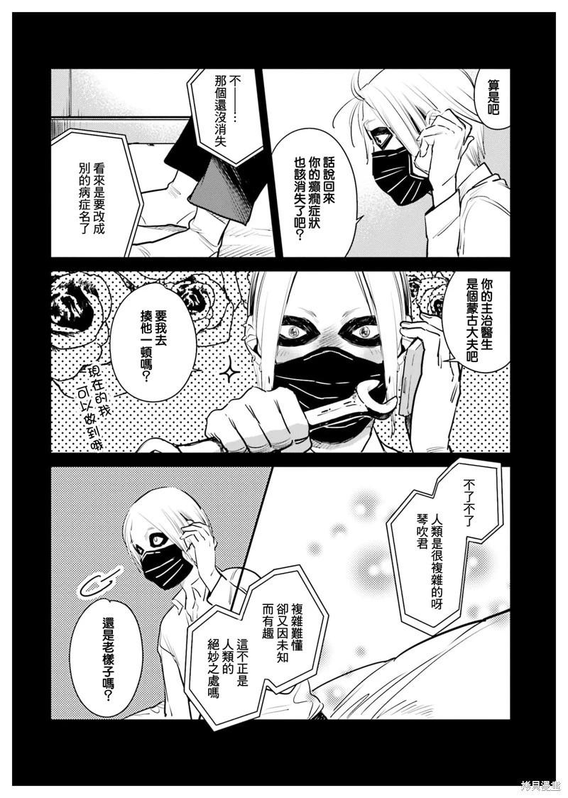 第07话29