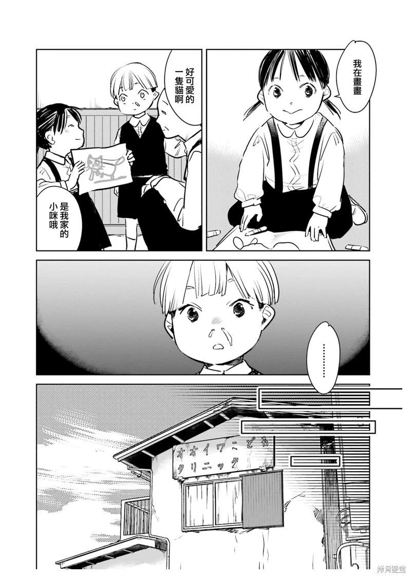 第07话3