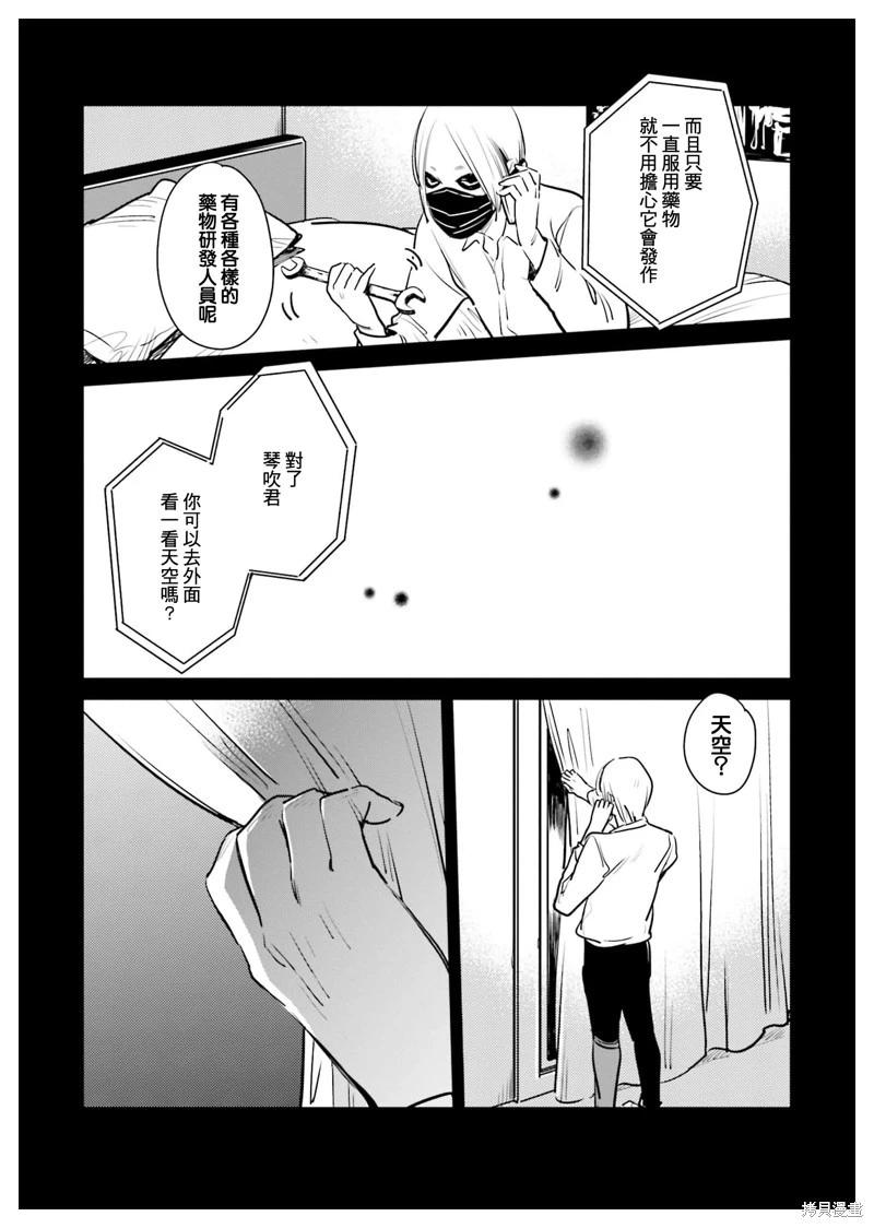 第07话30
