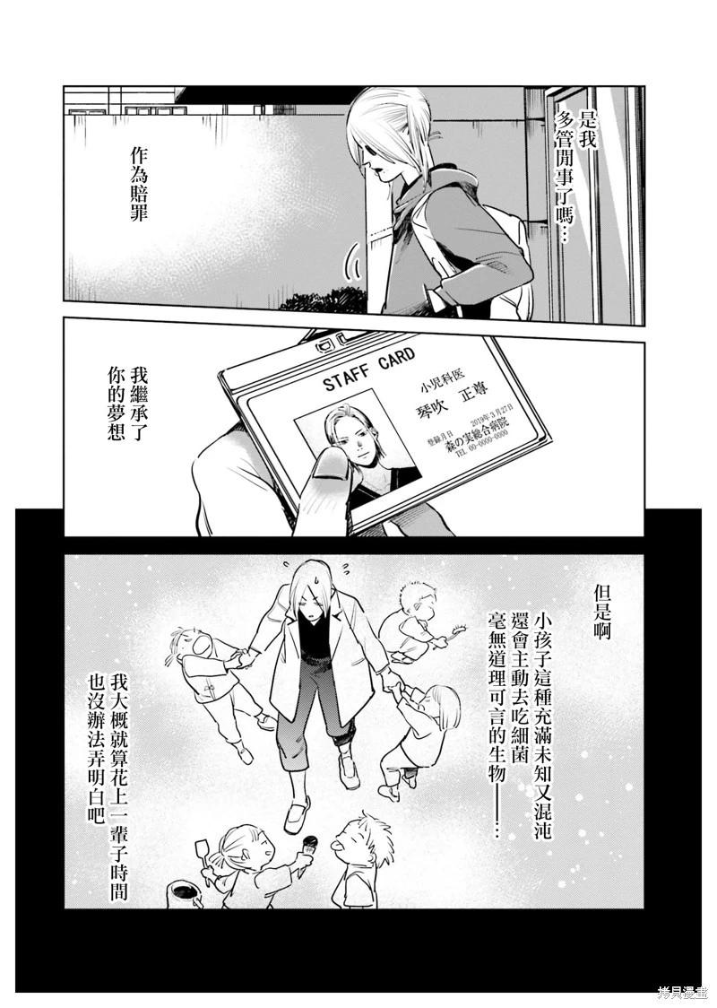 第07话41