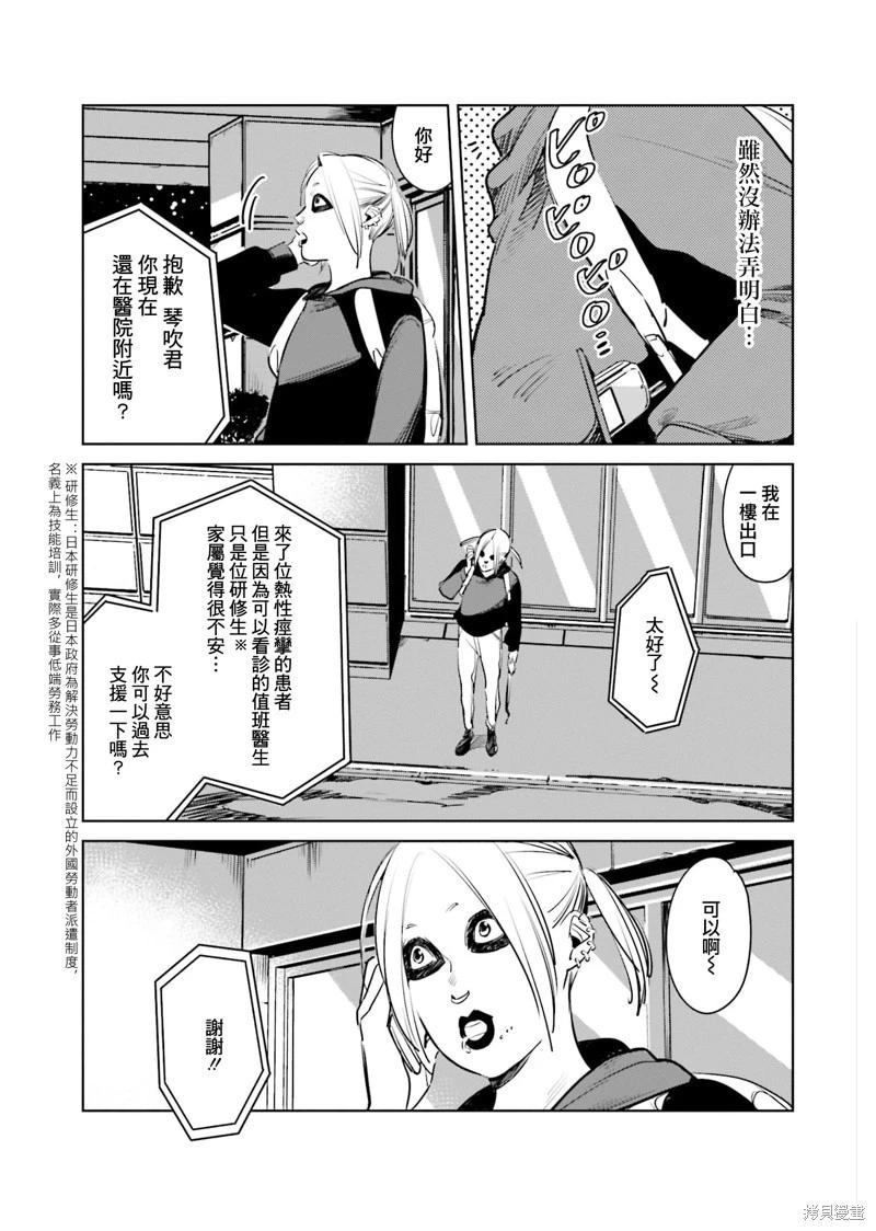 第07话42