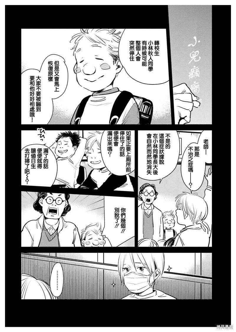 第07话9