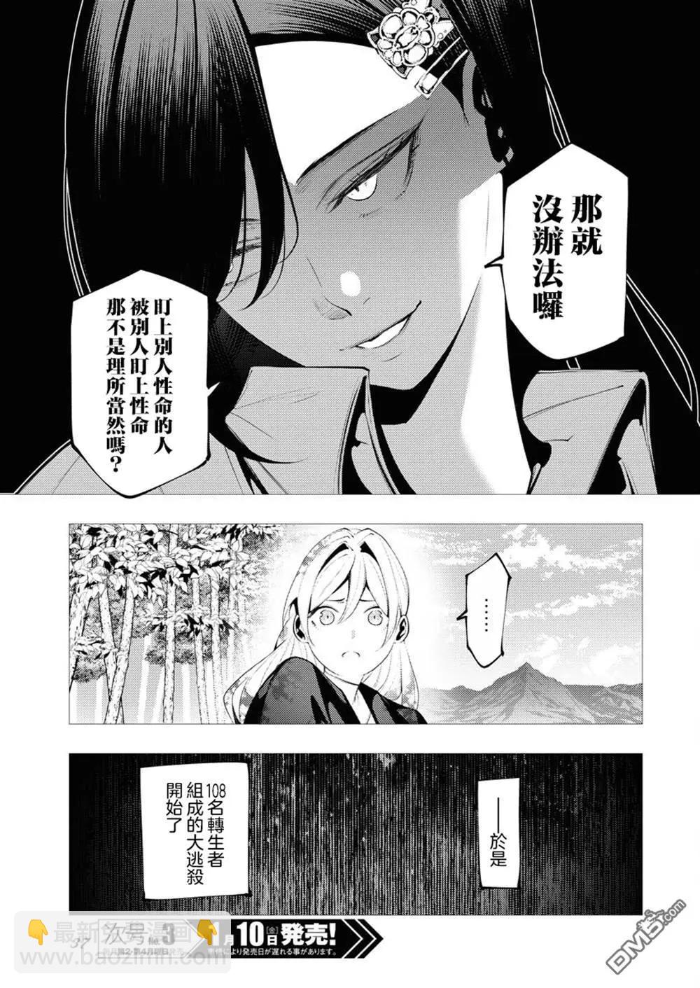 第5话26
