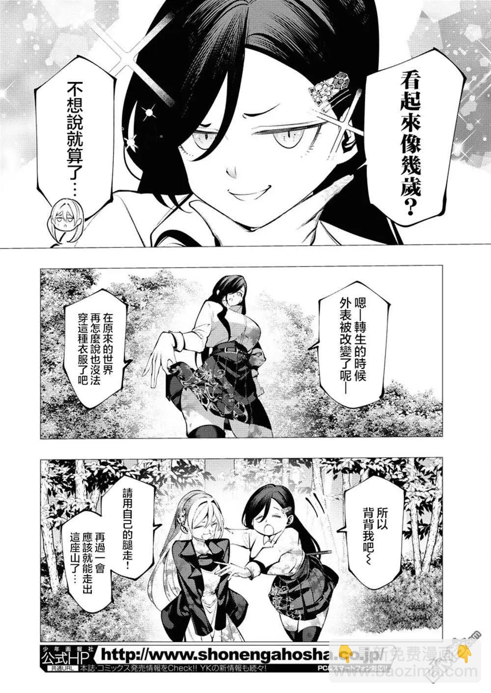 第5话7