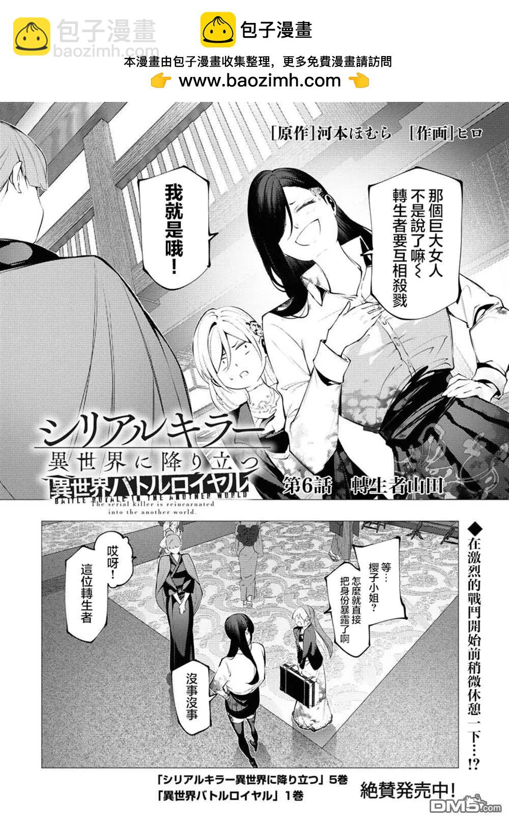 第6话1