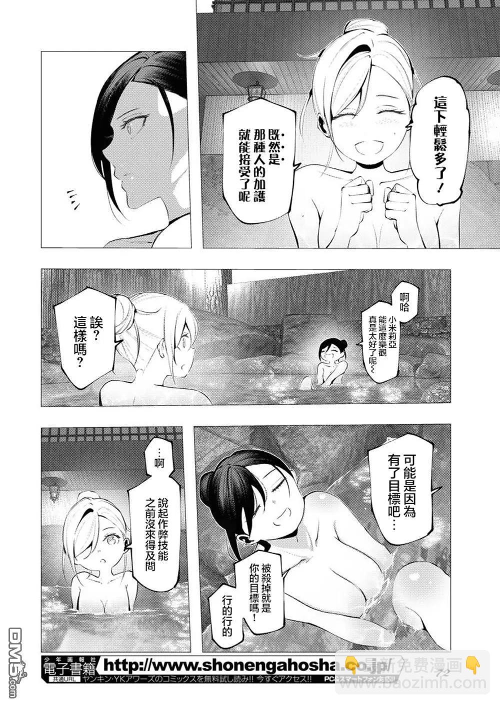 第6话11