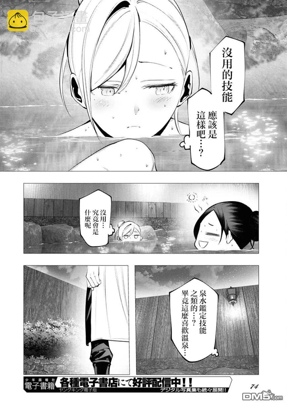 第6话13