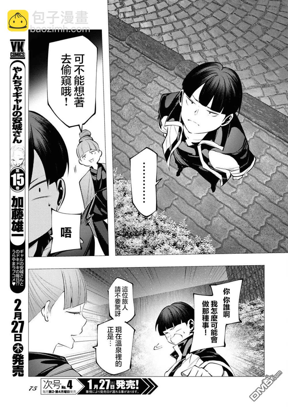 第6话14