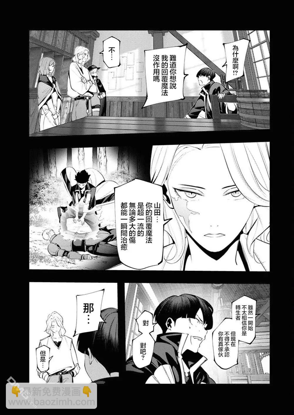 第6话18