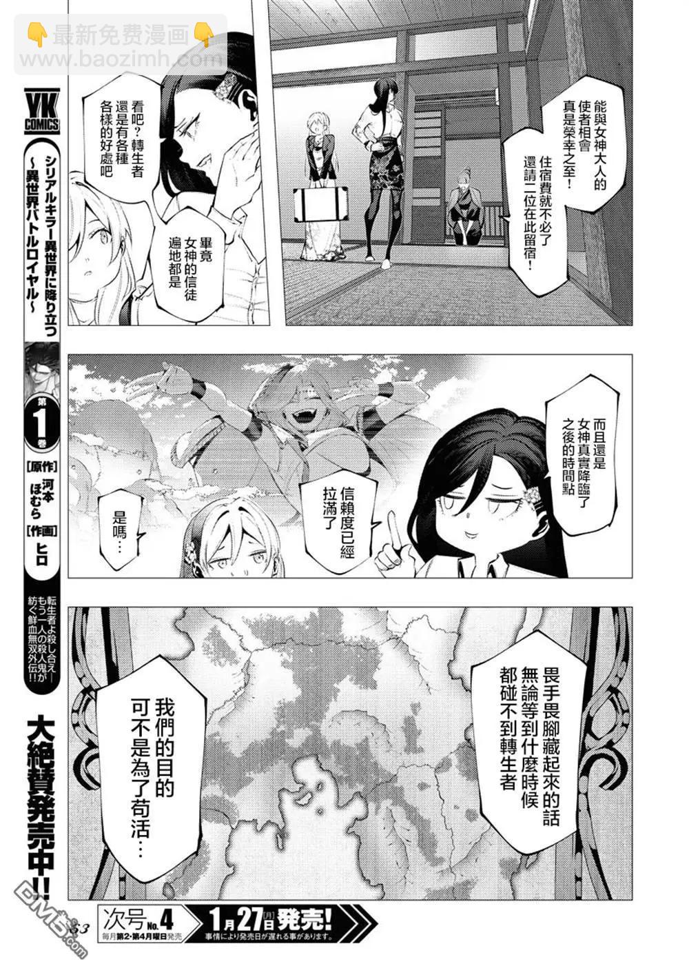 第6话2