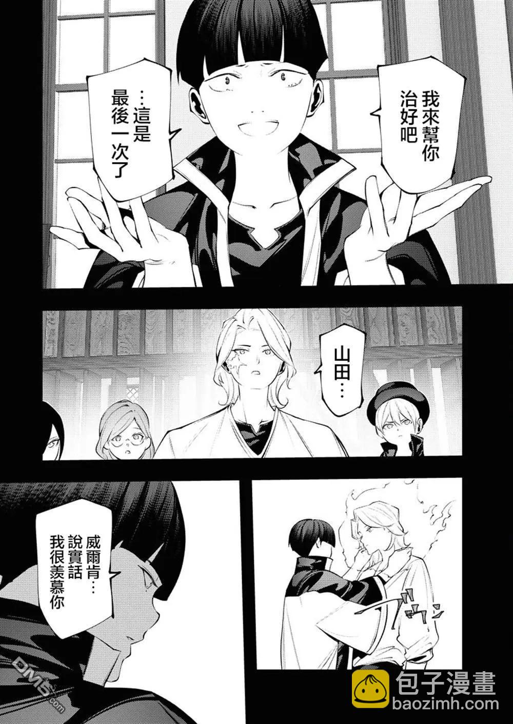 第6话23