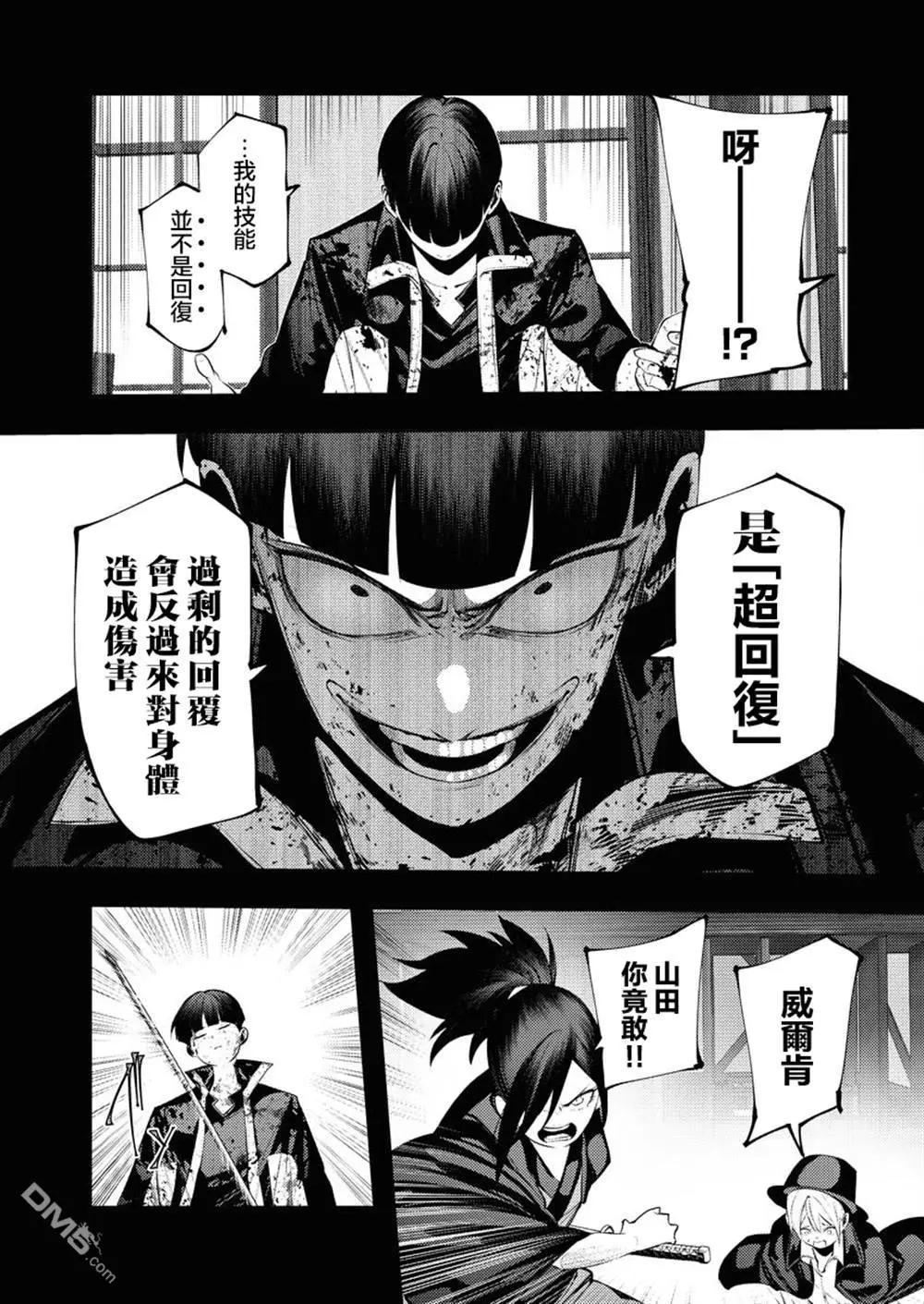 第6话26