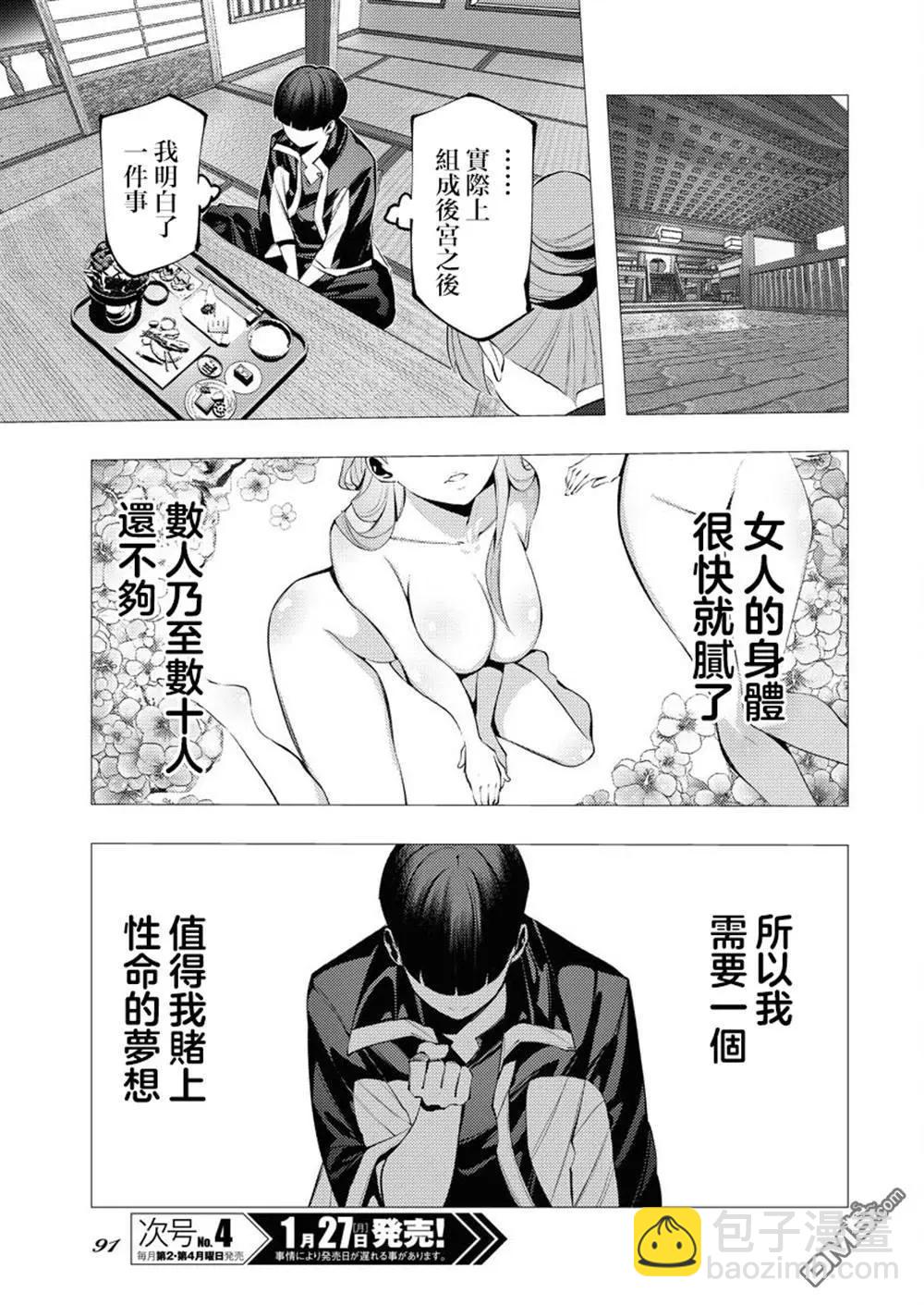第6话30