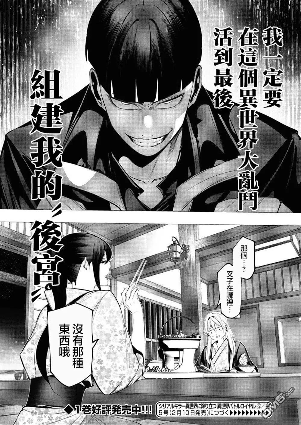 第6话31