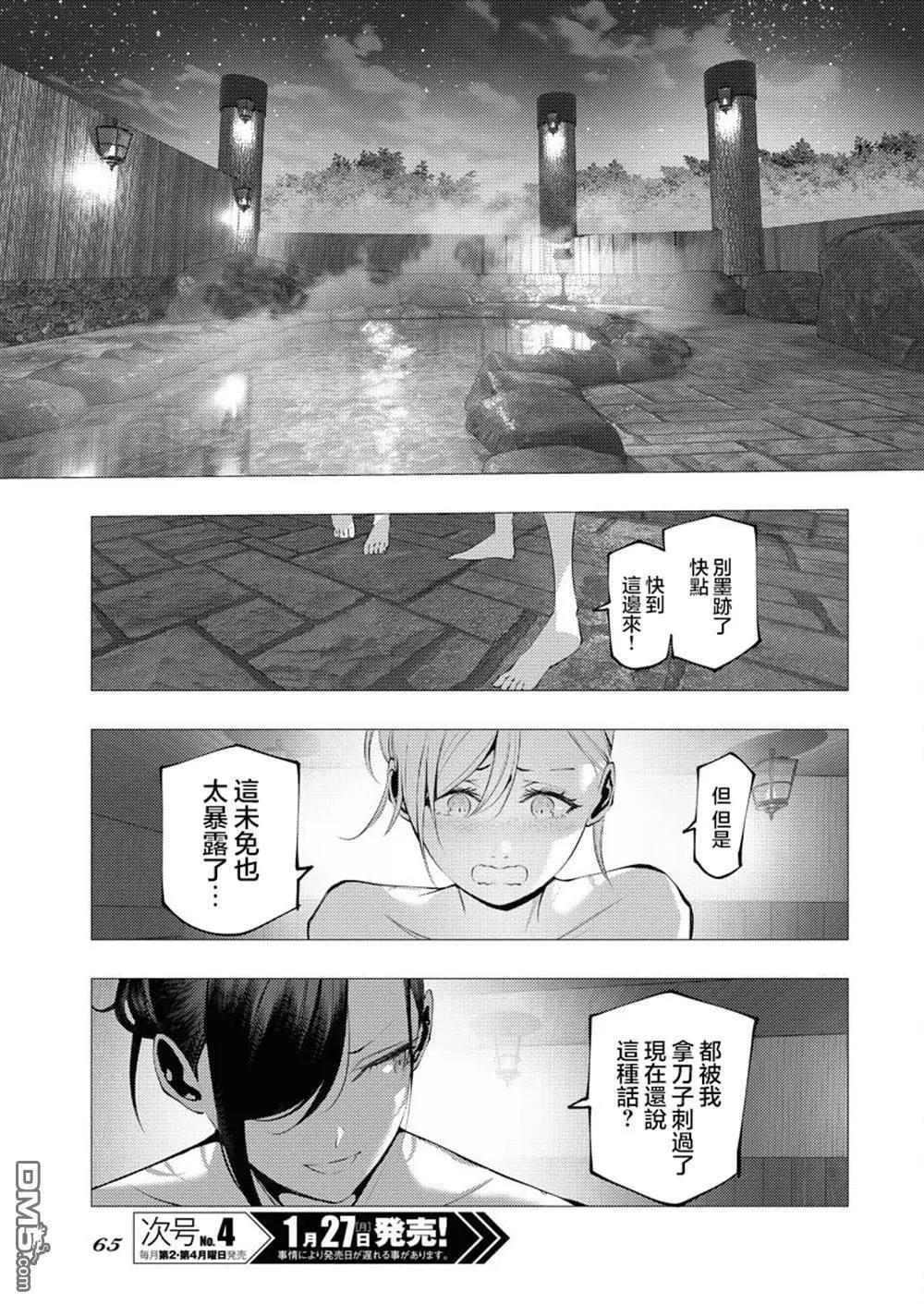 第6话4