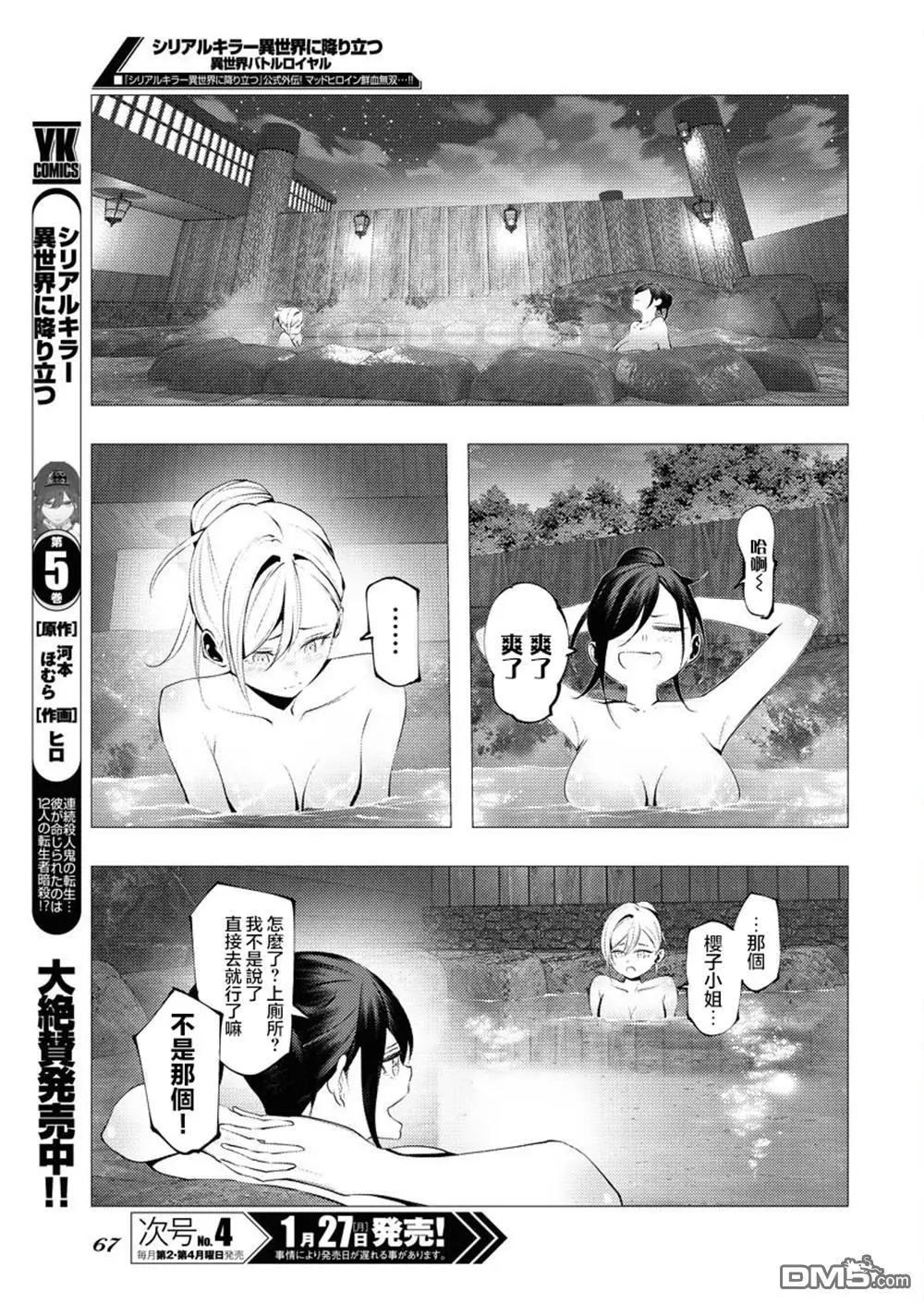 第6话6