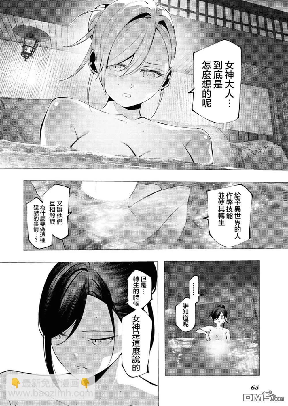 第6话7