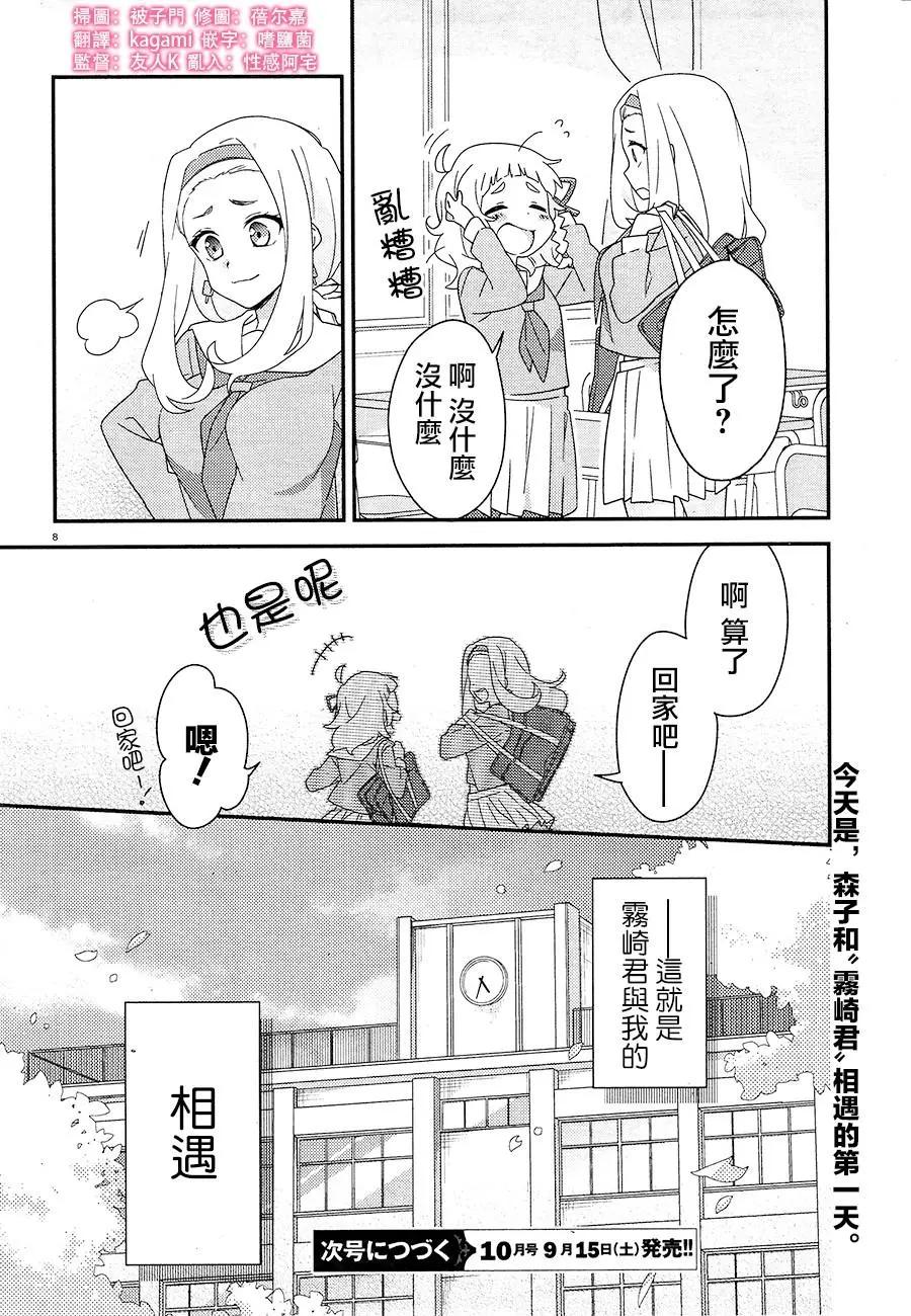 第01话11