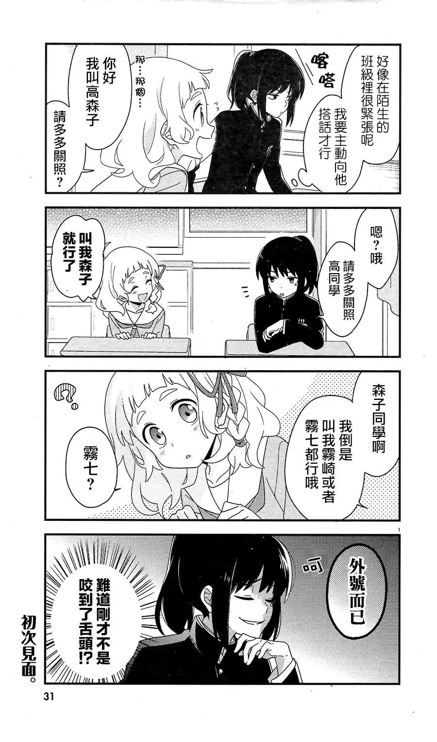 第01话4