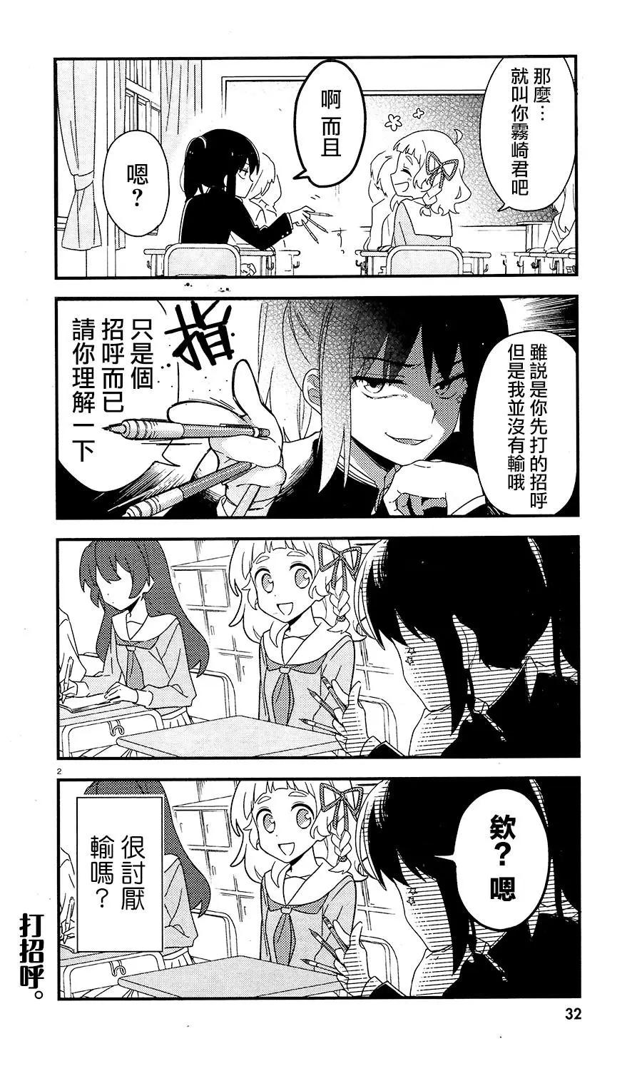 第01话5