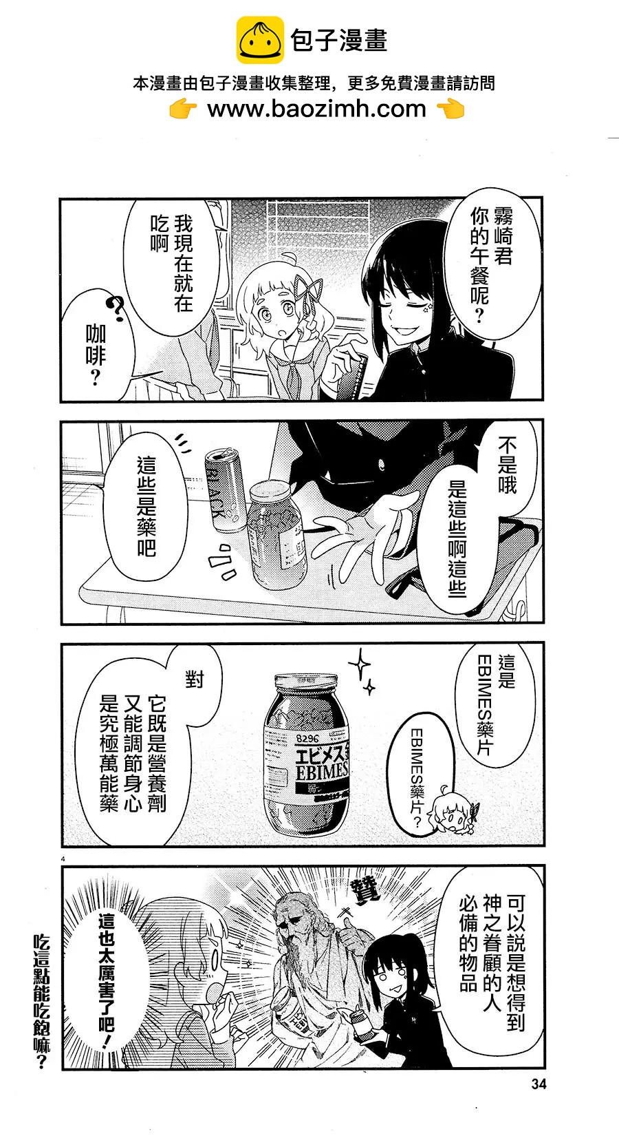 第01话7