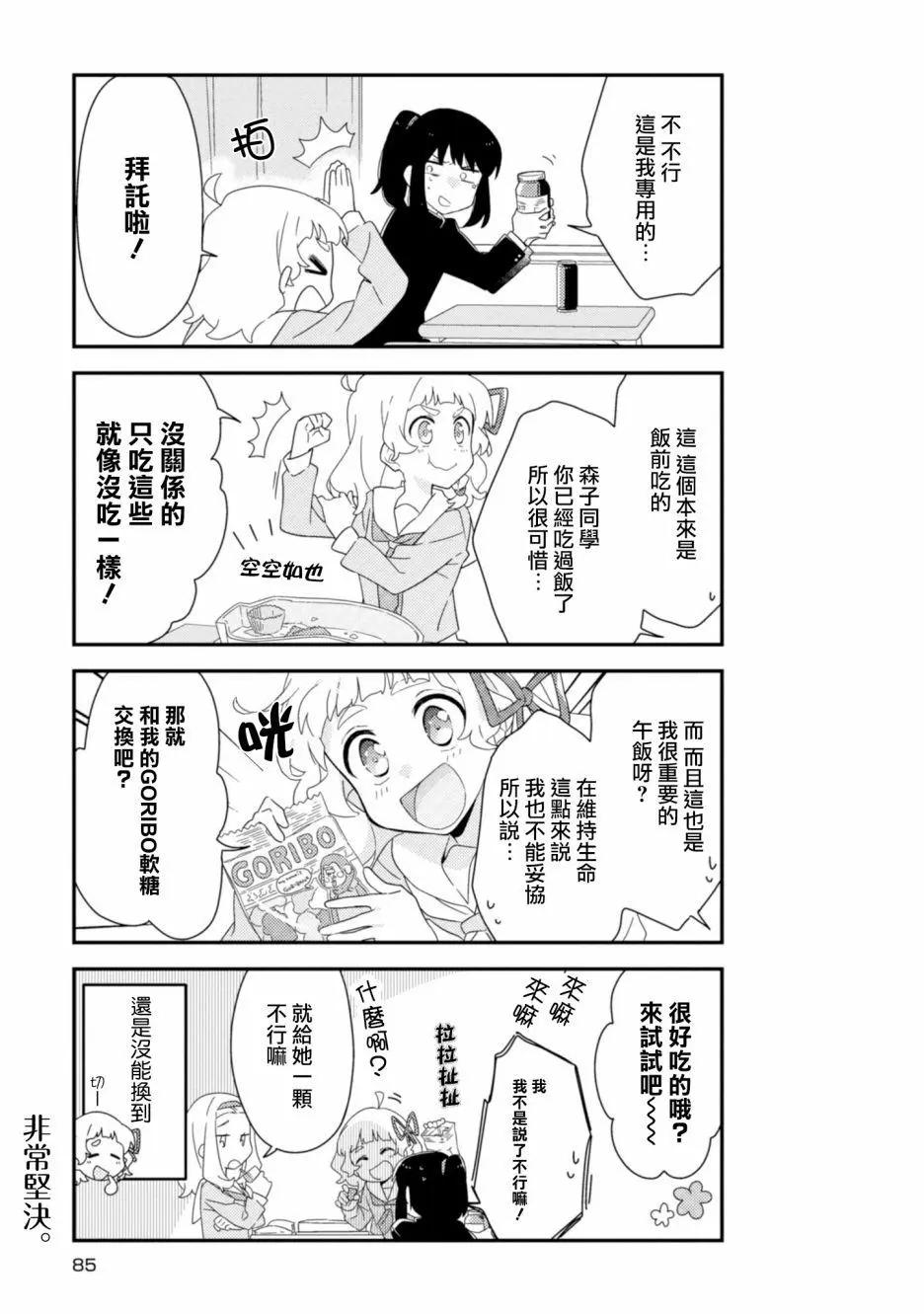 第05话2