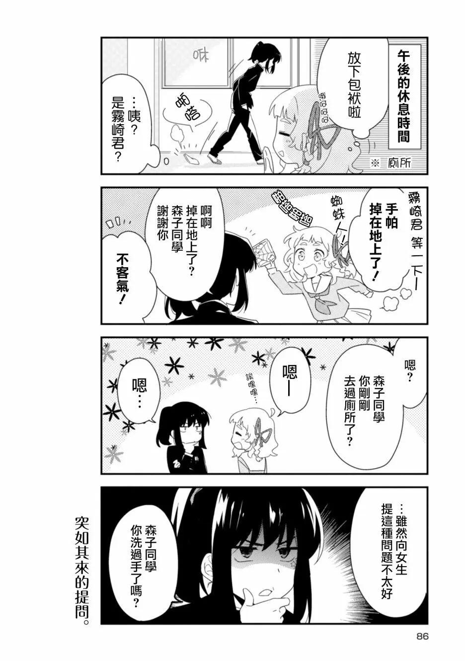 第05话3