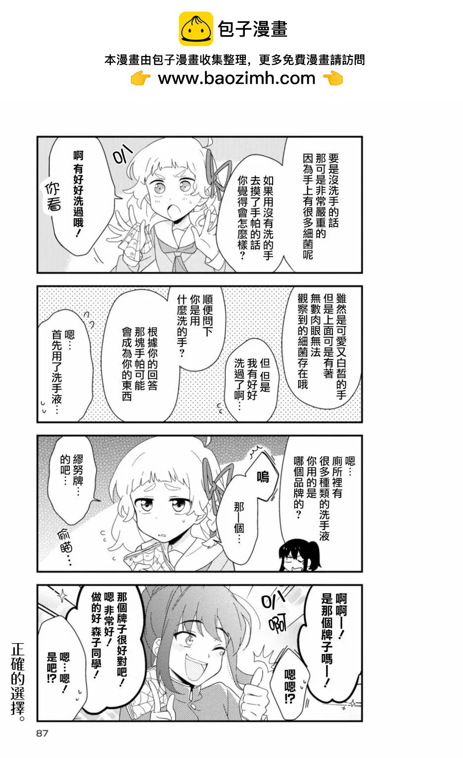 第05话4