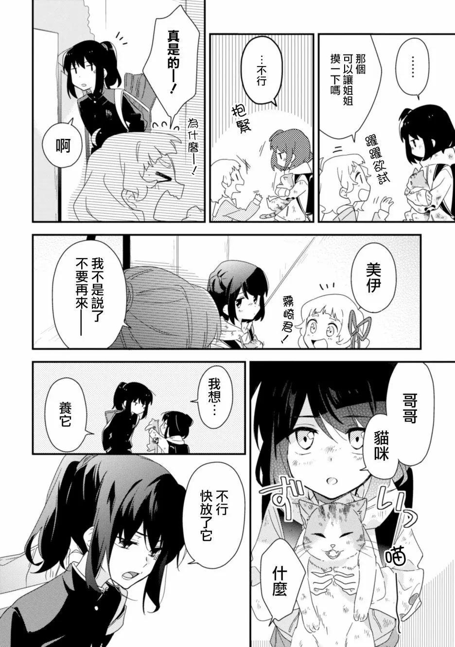 第05话9