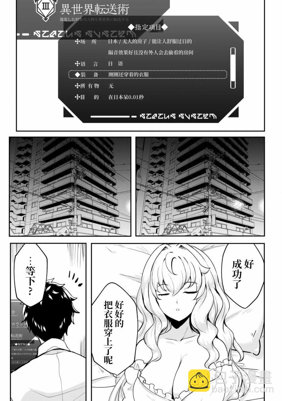 第02话10