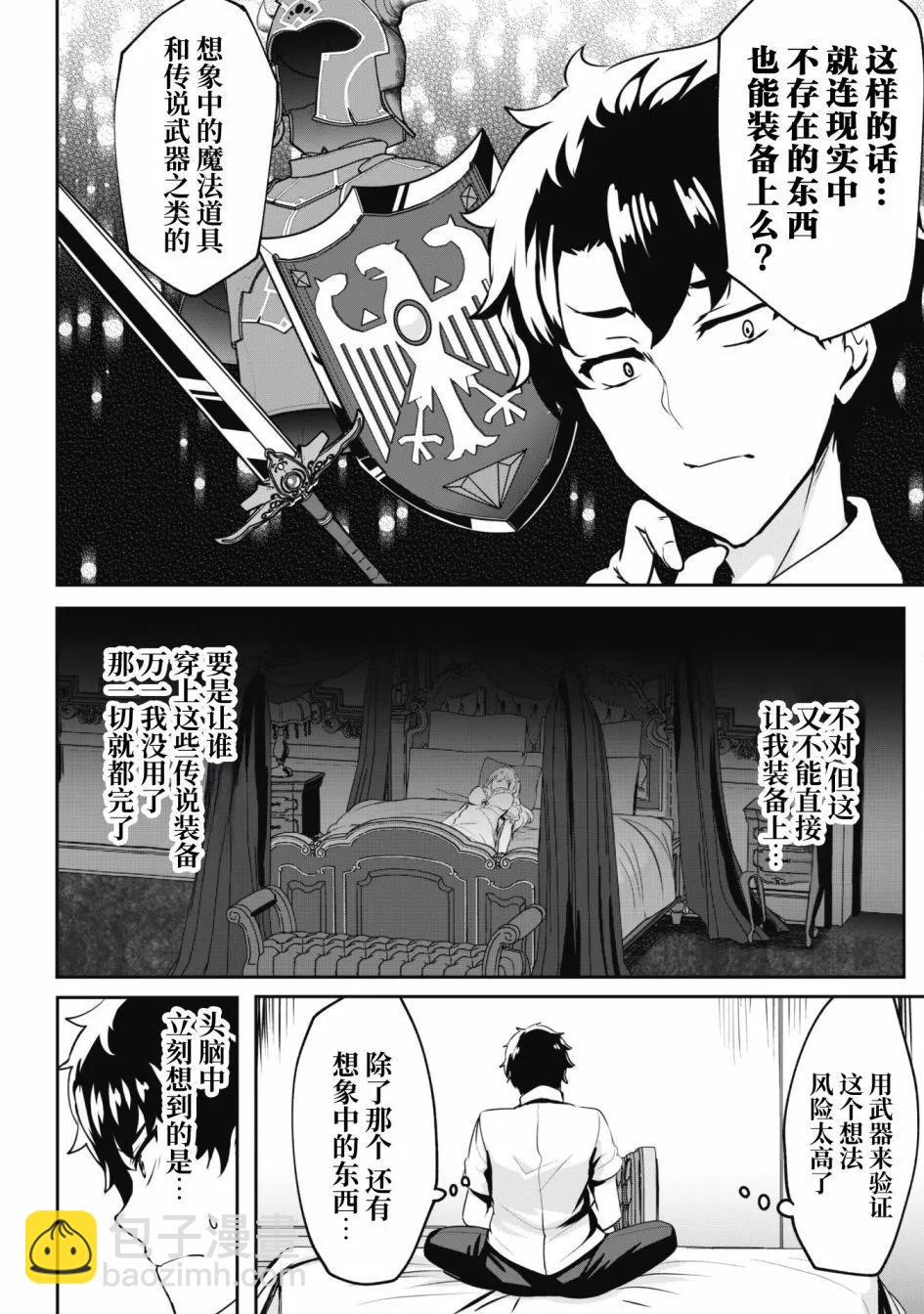 第02话11