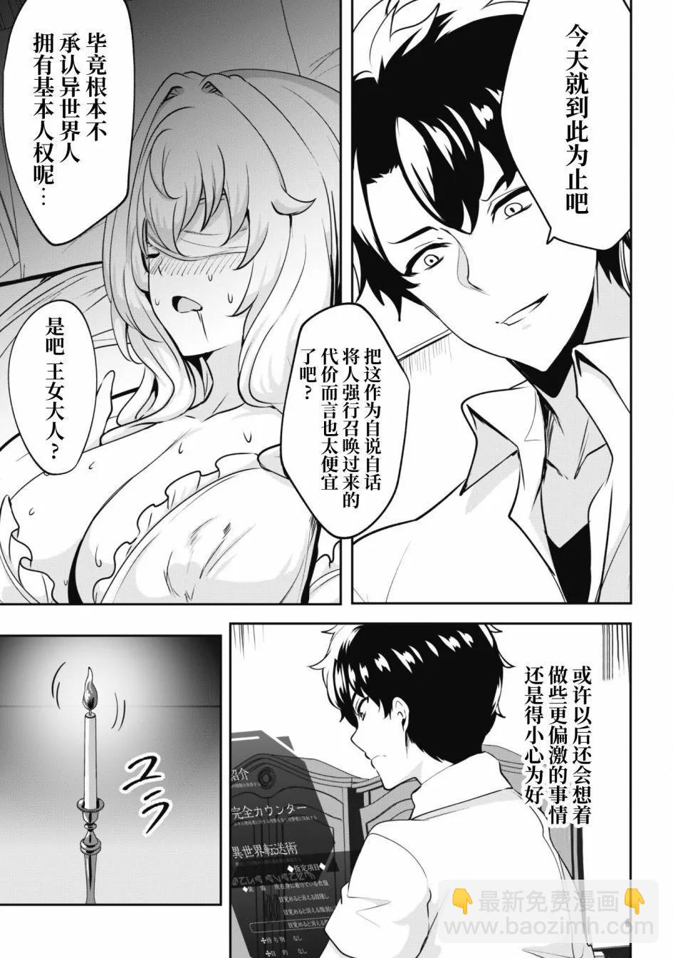 第02话22